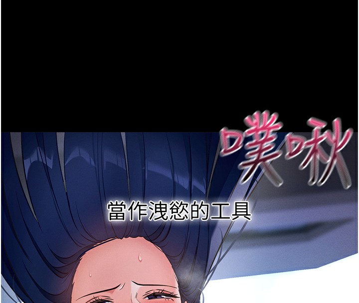 第7话-沦落成肉便器的高岭之花 - 第136.jpg页