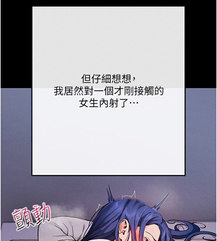 第7话-沦落成肉便器的高岭之花 - 第164.jpg页