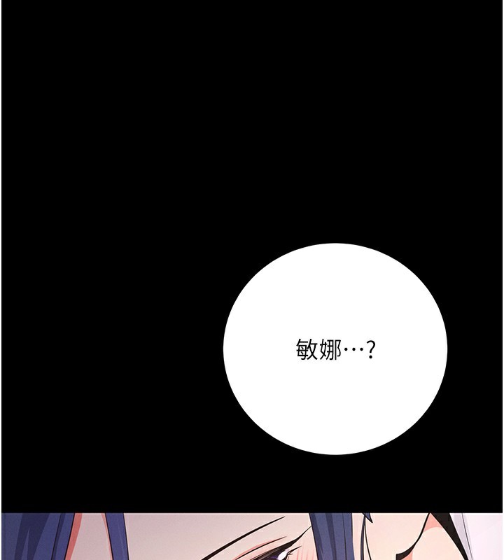第7话-沦落成肉便器的高岭之花 - 第168.jpg页