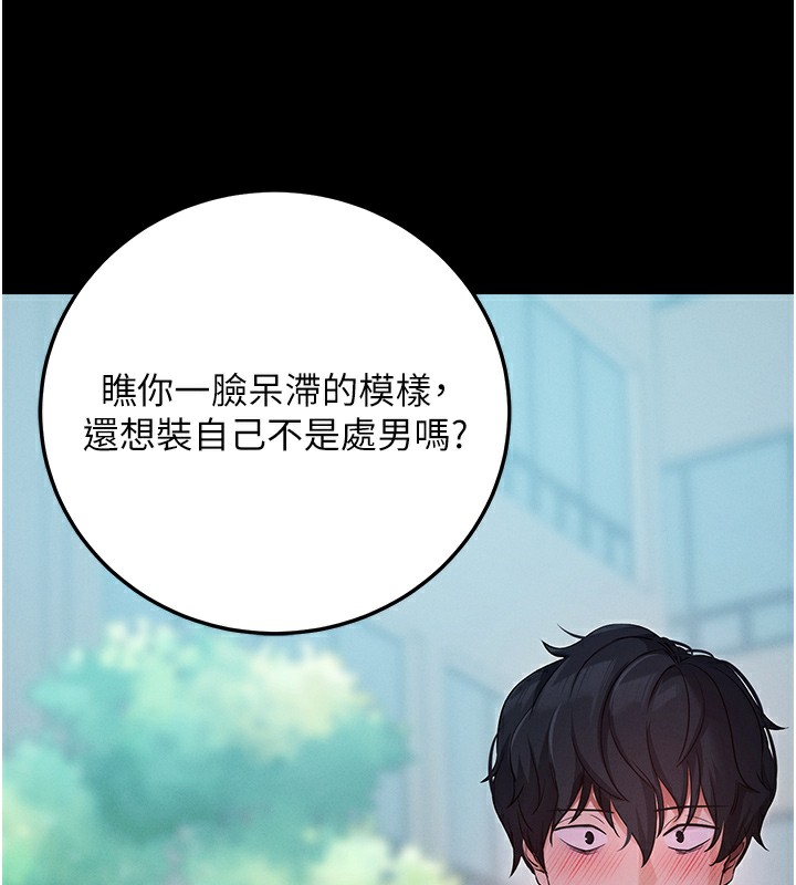 第7话-沦落成肉便器的高岭之花 - 第173.jpg页