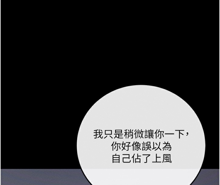 第7话-沦落成肉便器的高岭之花 - 第175.jpg页