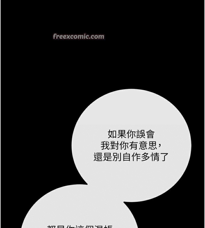 第7话-沦落成肉便器的高岭之花 - 第180.jpg页