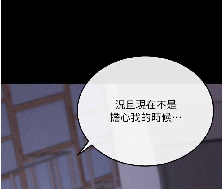 第7话-沦落成肉便器的高岭之花 - 第183.jpg页