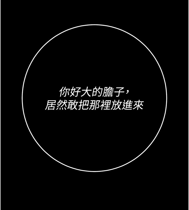 第7话-沦落成肉便器的高岭之花 - 第186.jpg页