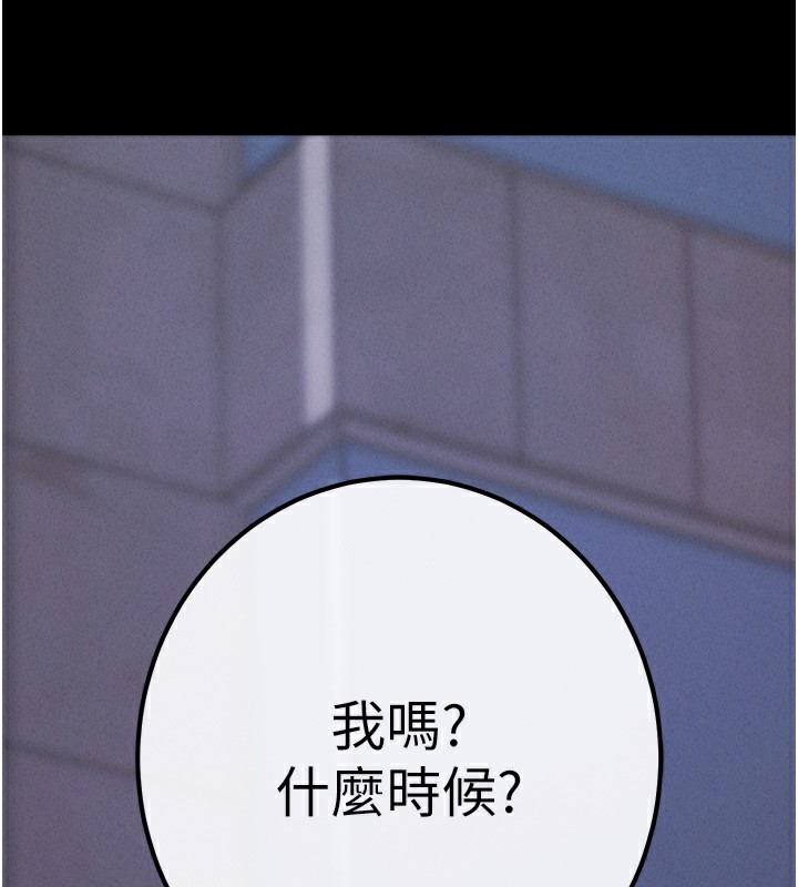 第7话-沦落成肉便器的高岭之花 - 第192.jpg页