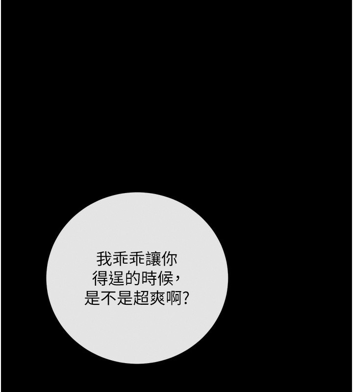第7话-沦落成肉便器的高岭之花 - 第196.jpg页
