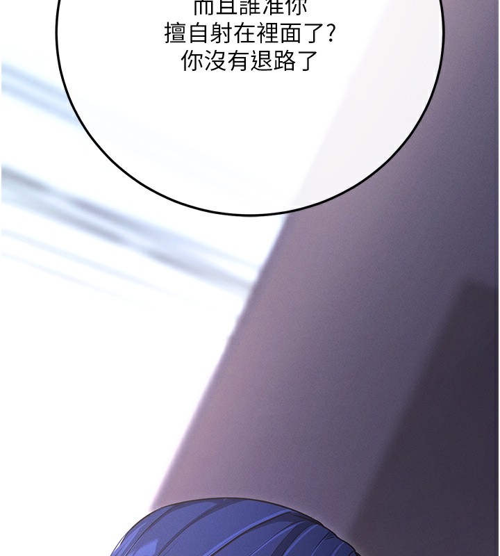 第7话-沦落成肉便器的高岭之花 - 第201.jpg页