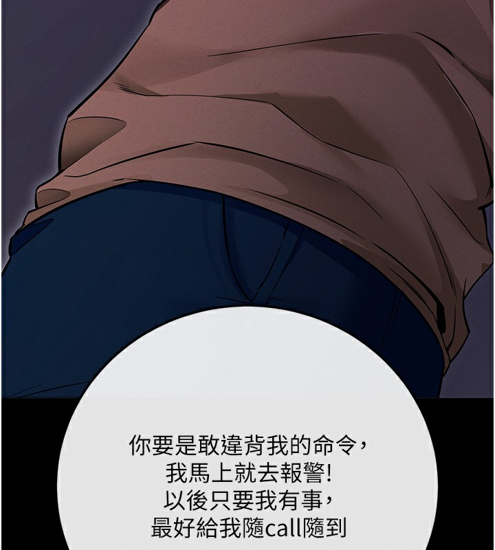 第7话-沦落成肉便器的高岭之花 - 第204.jpg页