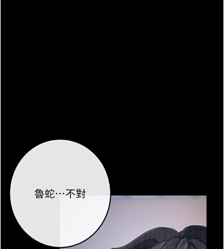 第7话-沦落成肉便器的高岭之花 - 第206.jpg页