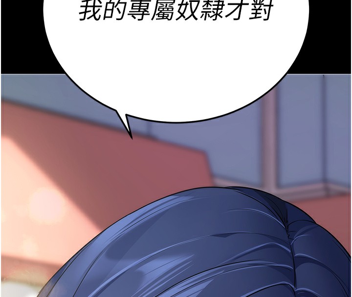 第7话-沦落成肉便器的高岭之花 - 第209.jpg页