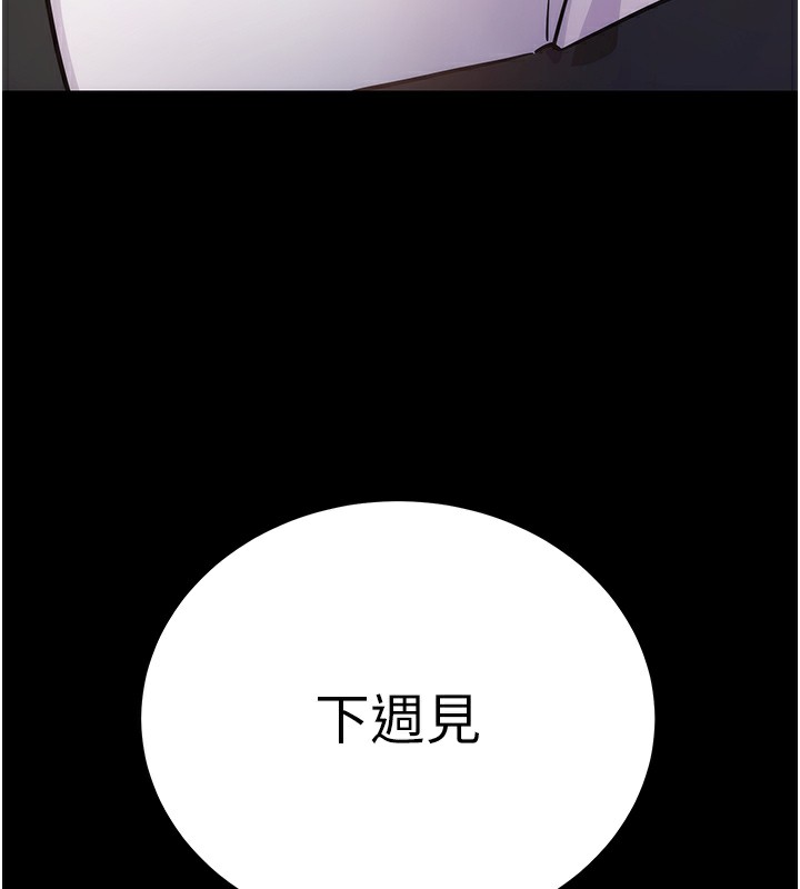 第7话-沦落成肉便器的高岭之花 - 第212.jpg页
