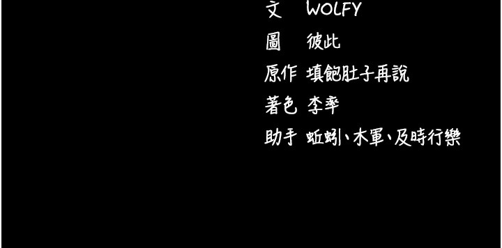 第7话-沦落成肉便器的高岭之花 - 第214.jpg页