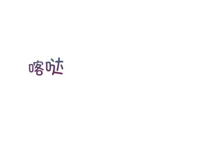 第53话 - 第1.jpg页