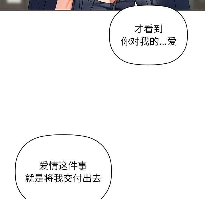 第53话 - 第121.jpg页