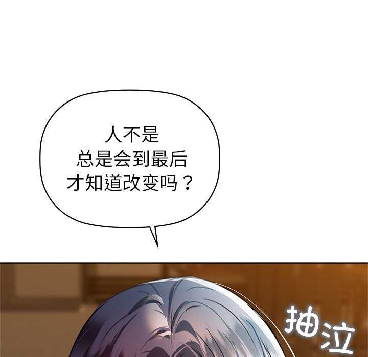 第53话 - 第139.jpg页