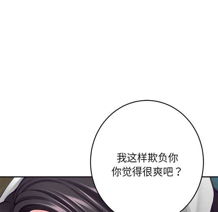 第36话 - 第97.jpg页