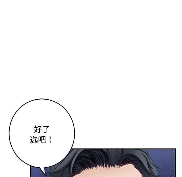 第36话 - 第115.jpg页