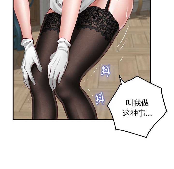 第36话 - 第118.jpg页