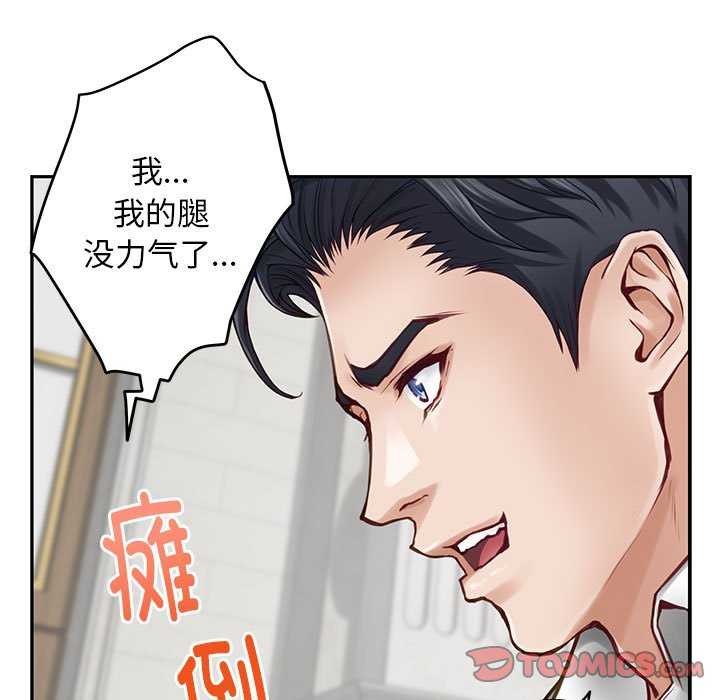 第36话 - 第168.jpg页