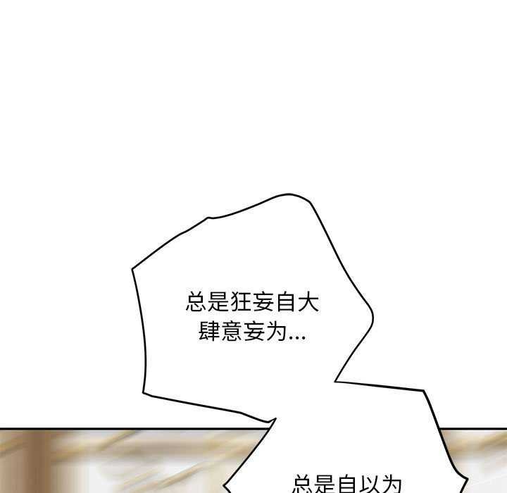 第36话 - 第172.jpg页