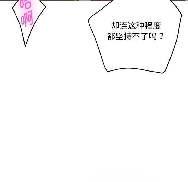 第36话 - 第175.jpg页