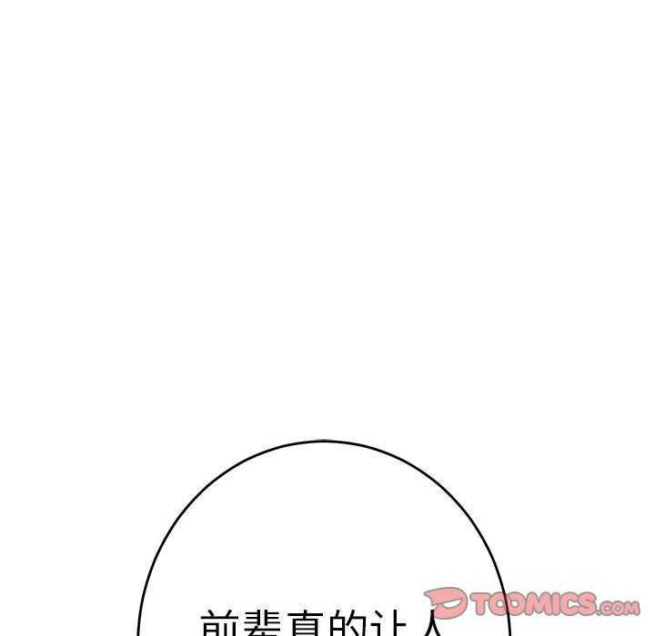 第36话 - 第204.jpg页