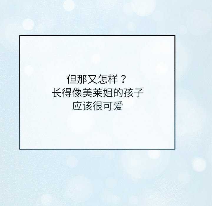 第12话 - 第87.jpg页