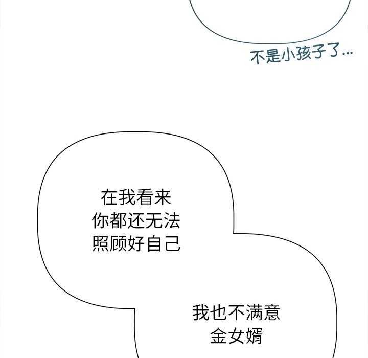 第12话 - 第95.jpg页