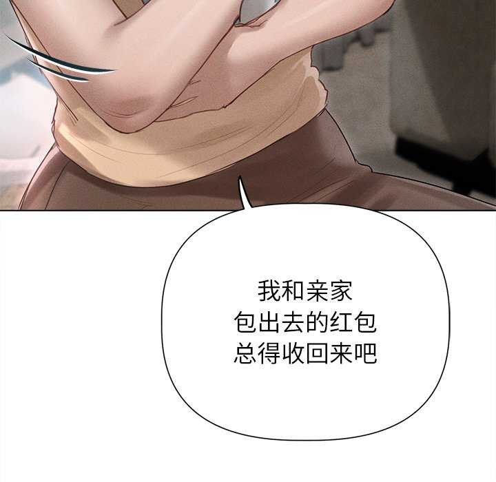 第12话 - 第112.jpg页