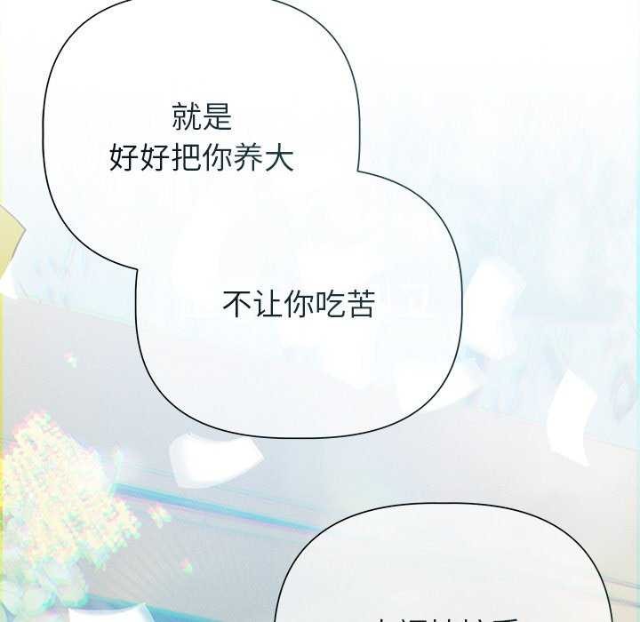 第12话 - 第117.jpg页