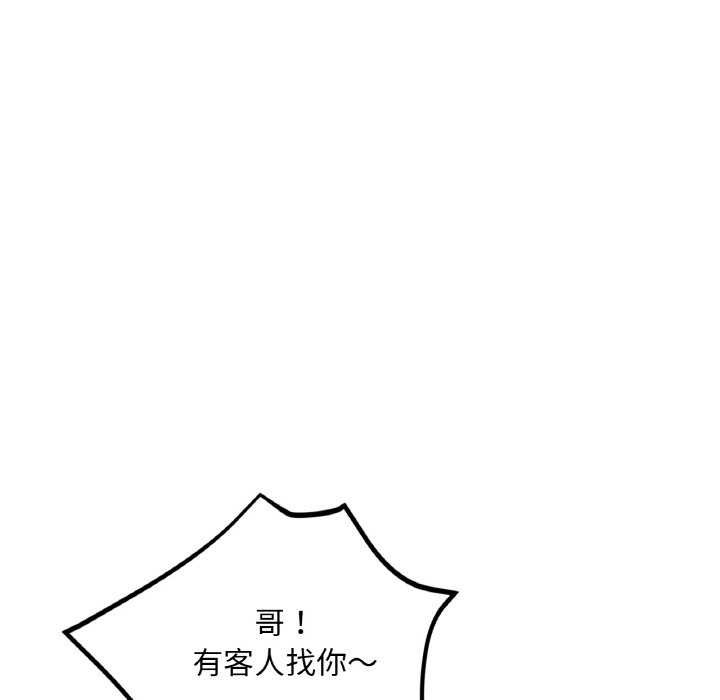 第20话 - 第83.jpg页