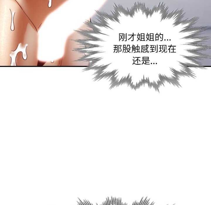 第20话 - 第89.jpg页