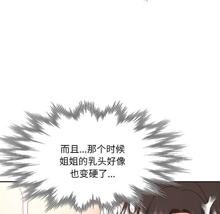 第20话 - 第97.jpg页