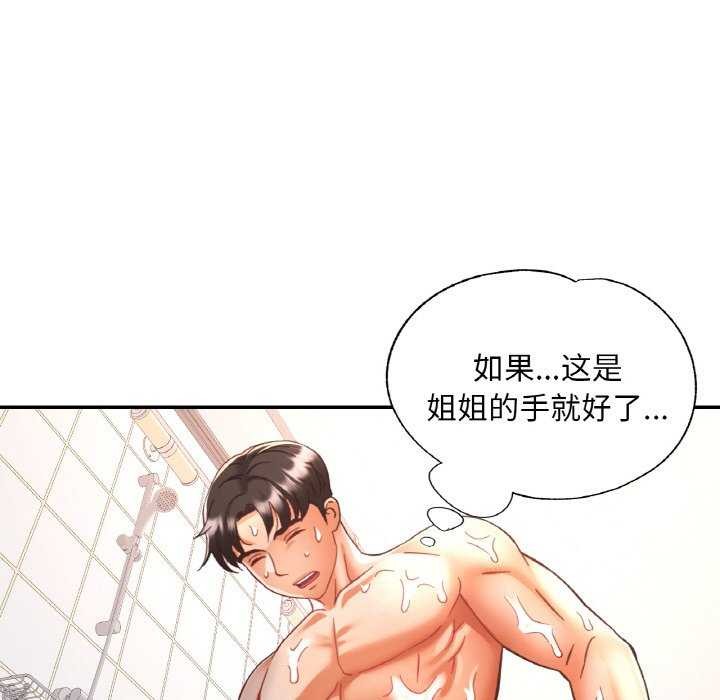 第20话 - 第103.jpg页