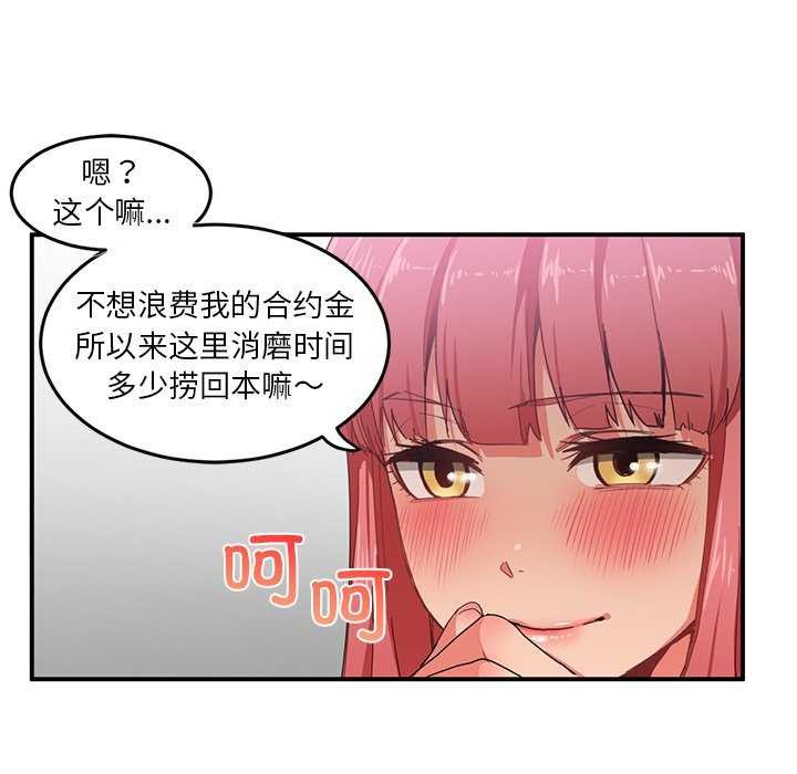 第4话 - 第24.jpg页