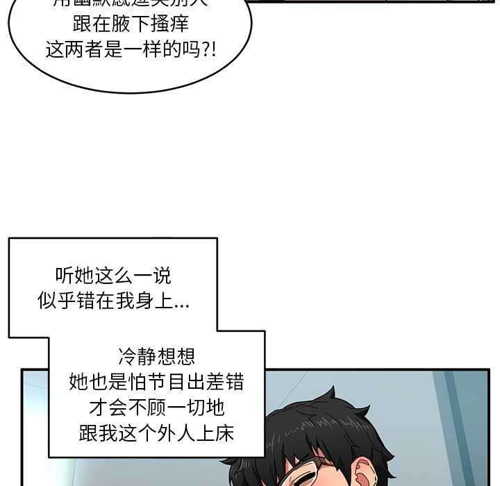 第4话 - 第38.jpg页