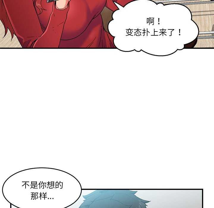 第4话 - 第51.jpg页