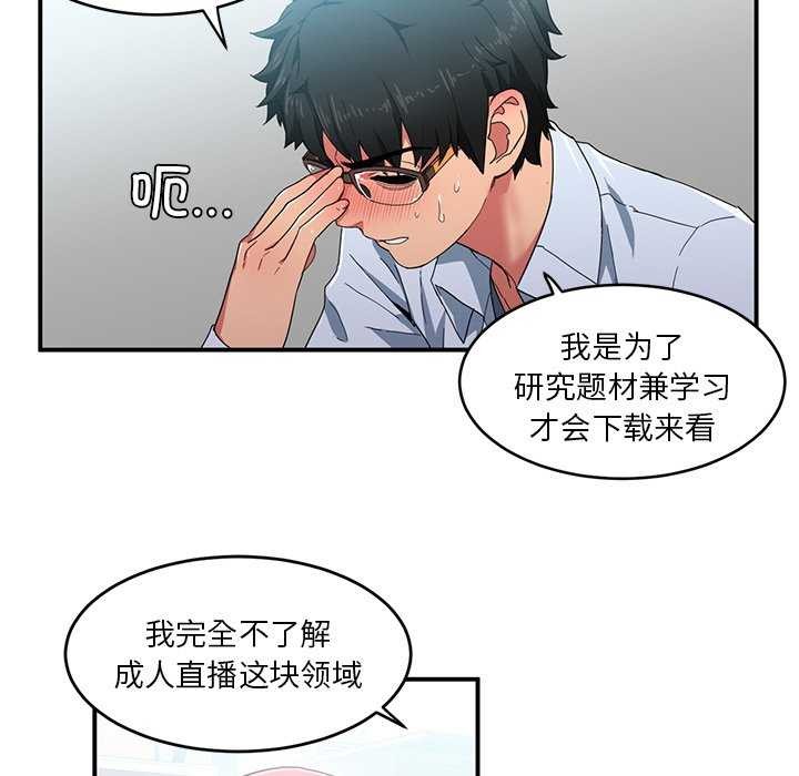 第4话 - 第52.jpg页