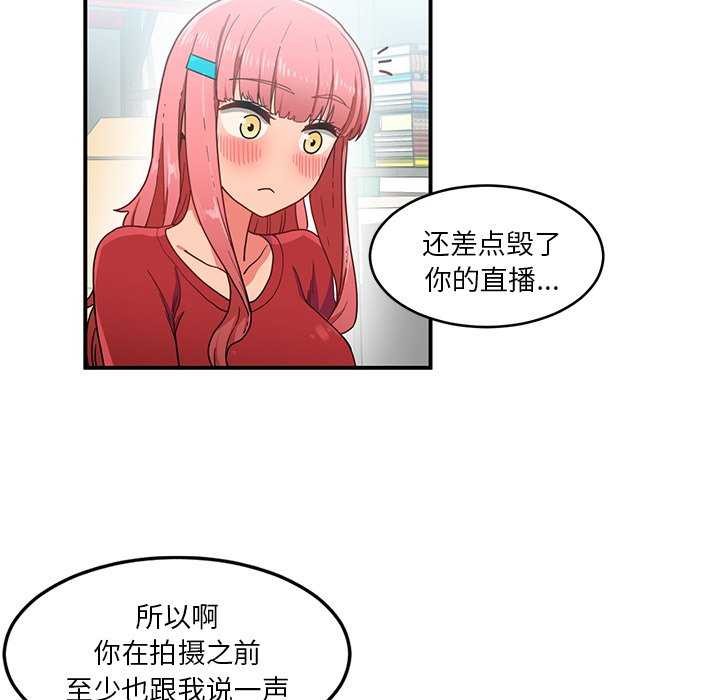 第4话 - 第53.jpg页