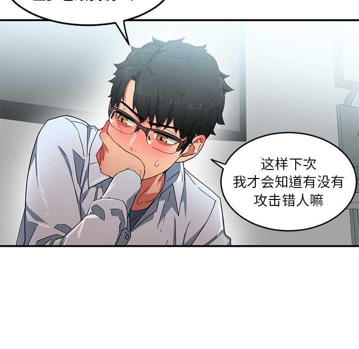第4话 - 第54.jpg页