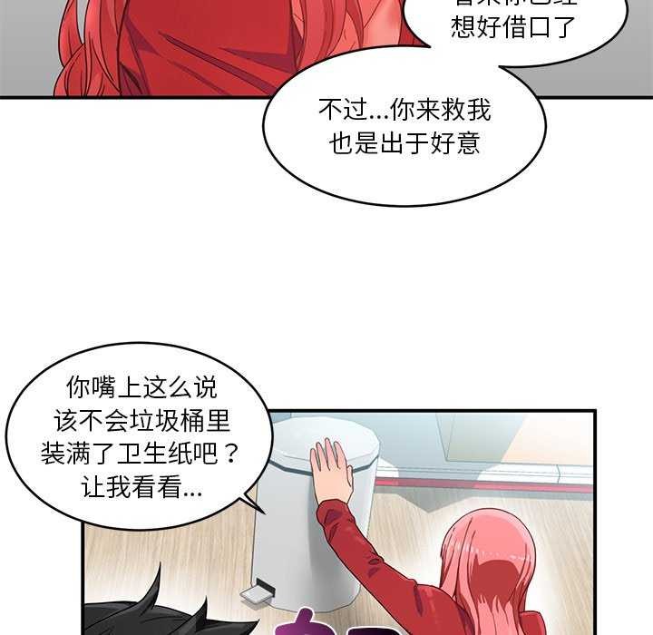 第4话 - 第56.jpg页