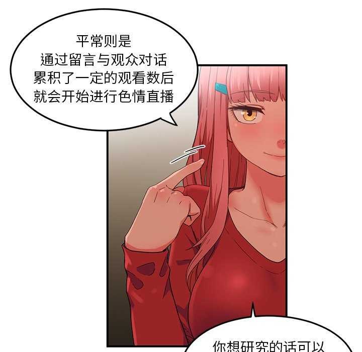 第4话 - 第59.jpg页