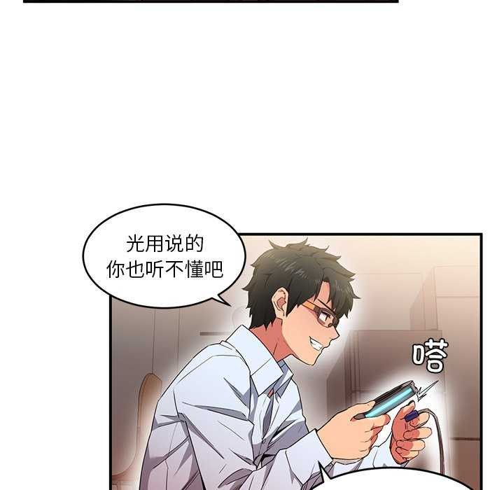 第4话 - 第74.jpg页