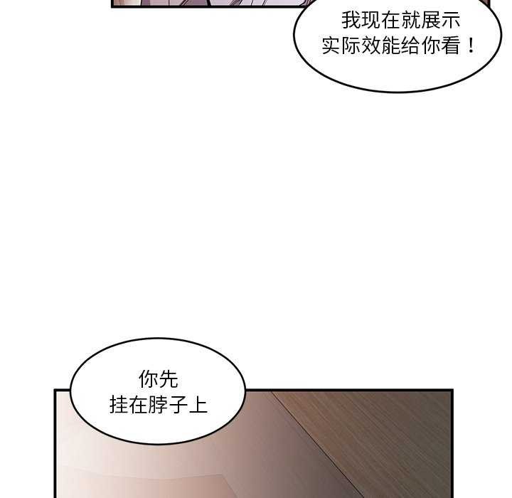 第4话 - 第75.jpg页