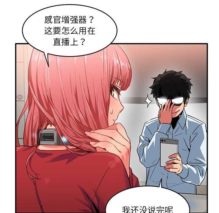 第4话 - 第79.jpg页