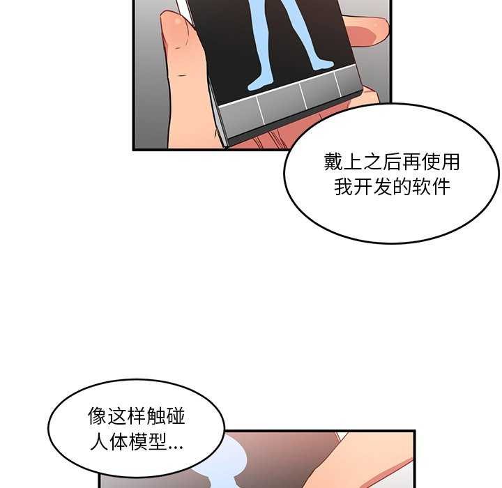 第4话 - 第81.jpg页