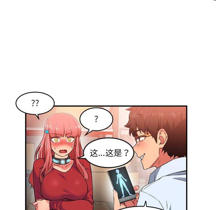 第4话 - 第84.jpg页