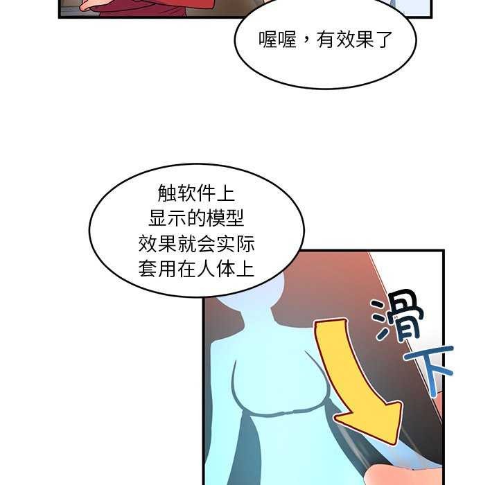 第4话 - 第85.jpg页
