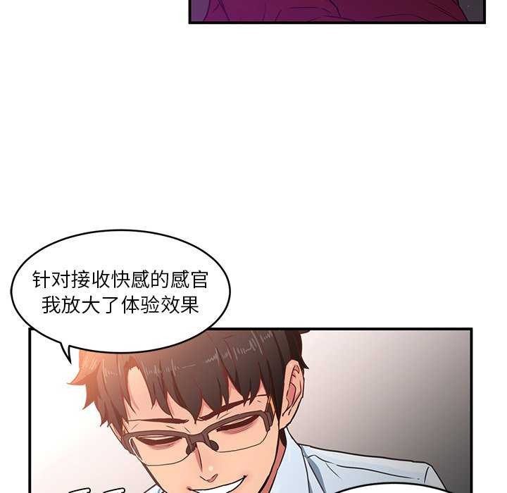 第4话 - 第90.jpg页