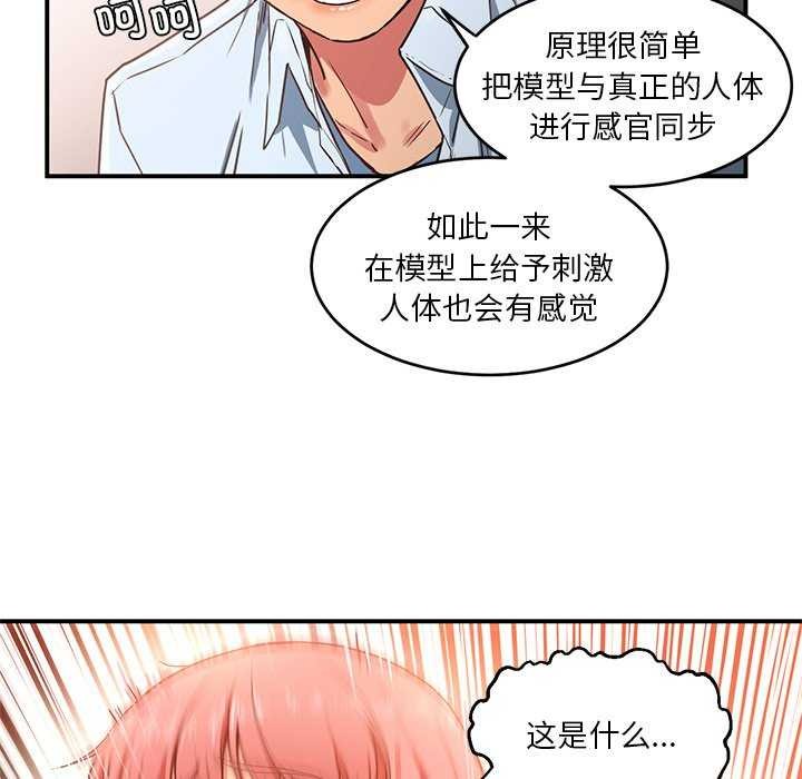第4话 - 第91.jpg页
